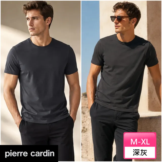 【pierre cardin 皮爾卡登】3件組 親膚薄感純棉短袖衫-速(吸汗透氣/親膚舒適/男短袖)