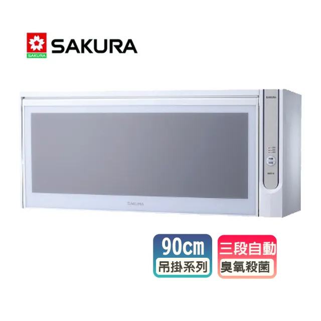 【SAKURA 櫻花】殺菌烘碗機_90CM(Q7565BWXL_原廠保固 基本安裝)