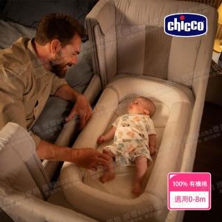 【Chicco 官方直營】媽咪抱抱多功能嬰兒床中床 100%有機棉(尿布墊/遊戲墊/爬行墊)
