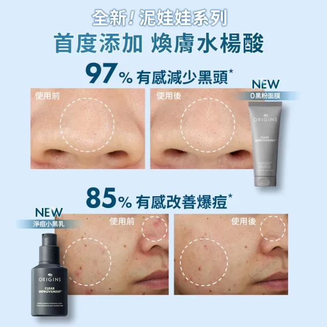 【ORIGINS 品木宣言】零黑粉拋光面膜(粉美肌面膜75ml+0黑粉面膜75ml)