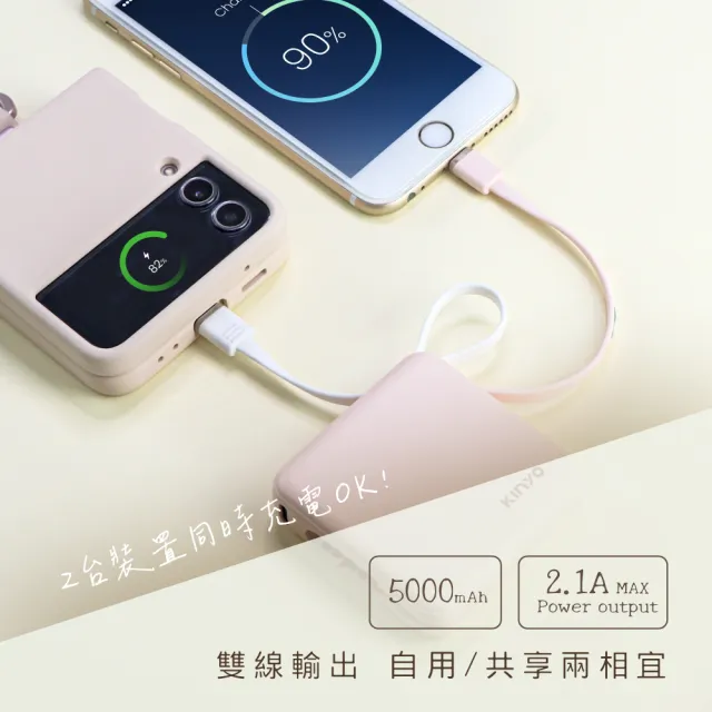 【KINYO】WH標示 5000mAh 10.5W 搖搖小方塊自帶線行動電源(KPB-2302 Type-C/蘋果)