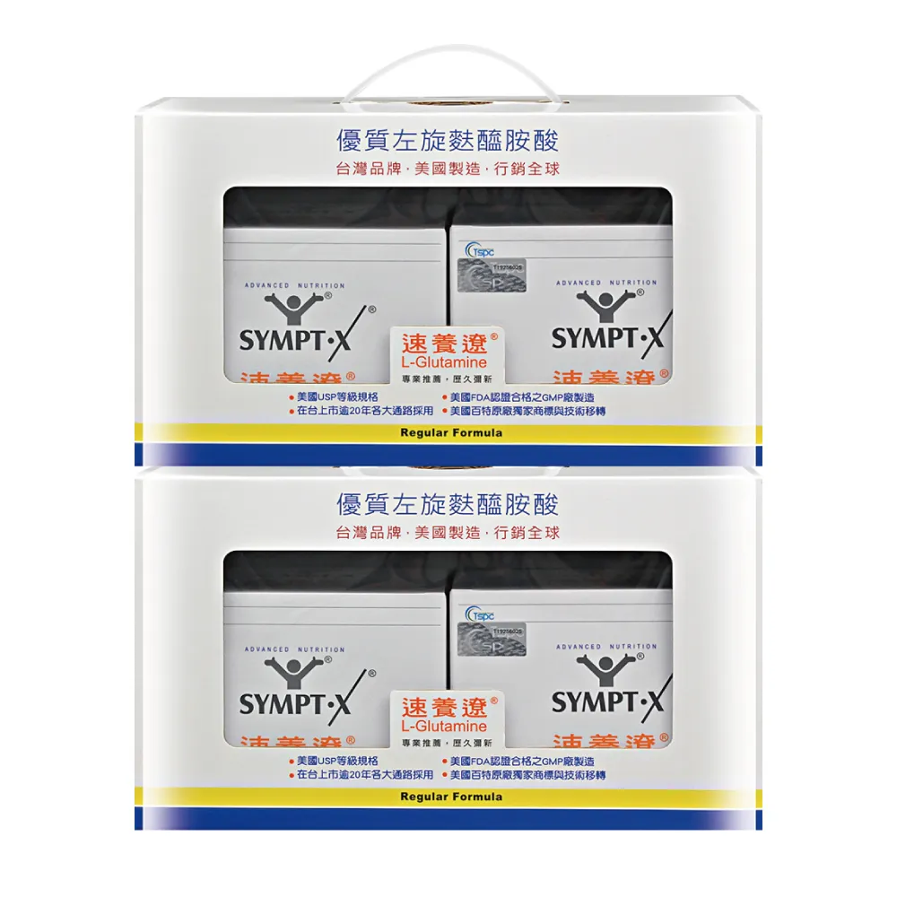 【SYMPT-X】速養遼盒裝2入禮盒X2組 左旋麩醯胺酸 純素可食(共48包-加贈32包+全聯禮券200元)