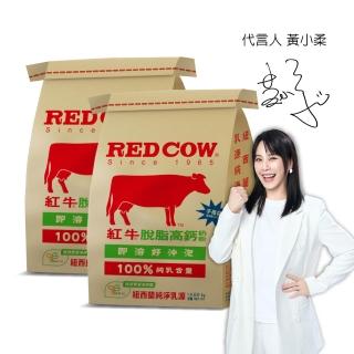 【RED COW 紅牛】官方直營 脫脂高鈣奶粉1.5kgX2袋(紐西蘭乳源/每日營養)