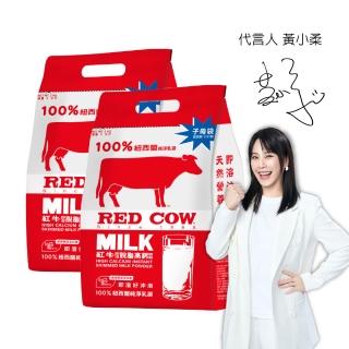 【RED COW 紅牛】官方直營 脫脂高鈣奶粉2kgX2袋