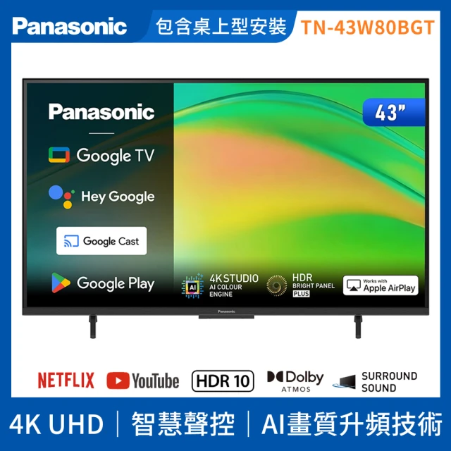 國際牌電視
