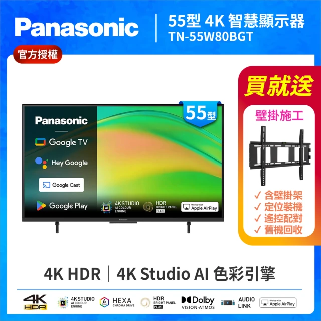 壁掛電視