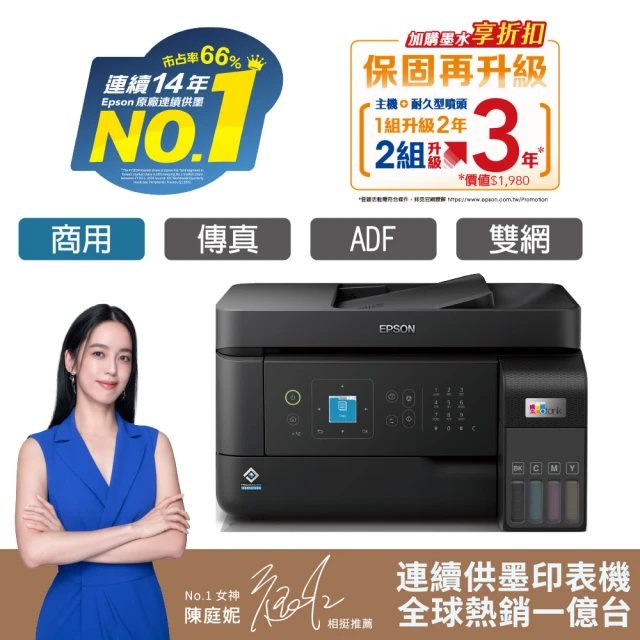 epson印表機