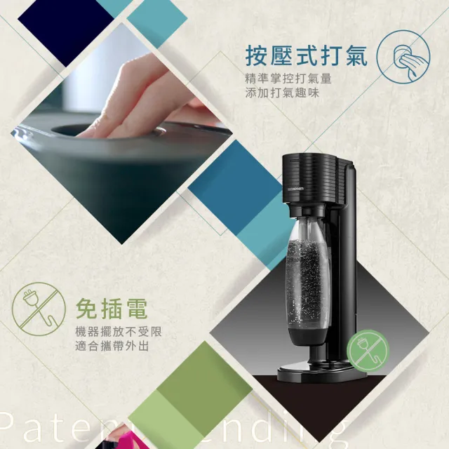 【Sodastream】(福利品)GAIA 快扣機型氣泡水機(2色可選)