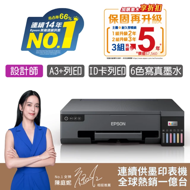 印表機墨水