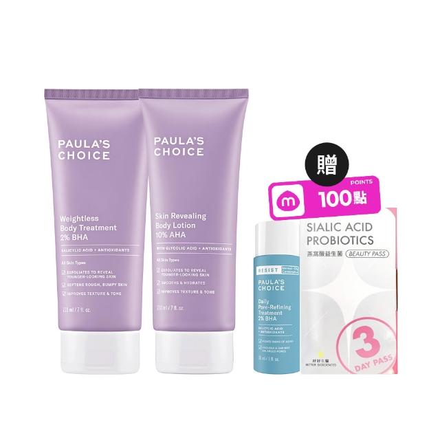 【PAULA’S CHOICE 寶拉珍選】水果身體乳組(2%水楊酸身體乳210ml+10%果酸身體乳210ml)