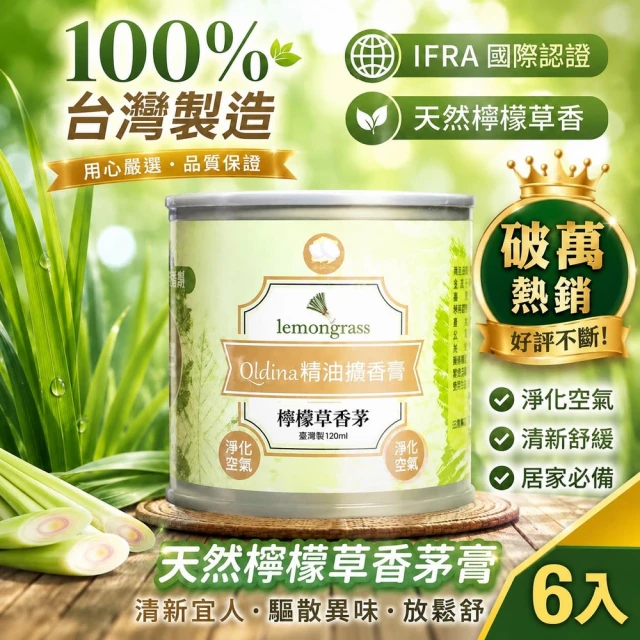 防蚊精油