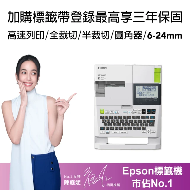 epson標籤機