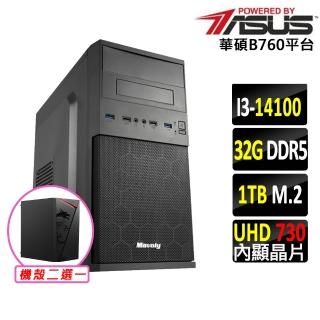 【華碩平台】I3 四核 {泄心X}文書機(i3-14100/B760/32G D5/1TB)