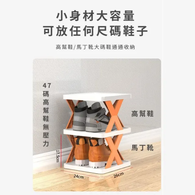 優雅簡易三層鞋架(組合鞋架 簡約鞋架 開放式鞋櫃 自由組合 長筒鞋 高跟鞋)