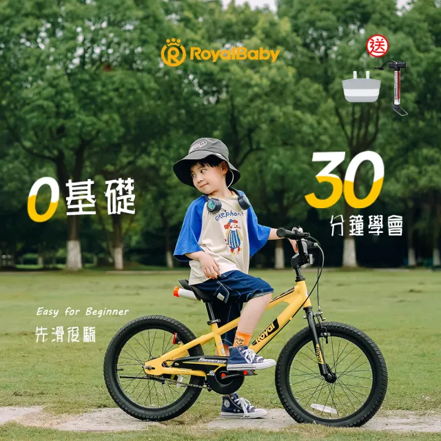 【Royalbaby 優貝】14吋EZ鋼架腳踏車(兒童自行車、兒童腳踏車、14吋兒童腳踏車、腳踏車、自行車)