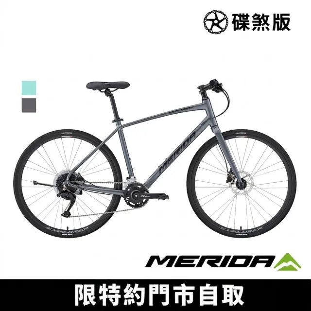 【MERIDA 美利達】探索者 300 碟煞平把跑車(SHIMANO CUES傳動/代步/健身/通勤/公路車/自行車/單車)