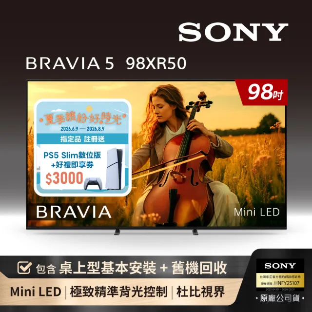 【SONY 索尼】BRAVIA 5 98型 XR Mini LED 4K HDR Google TV顯示器(Y-98XR50)