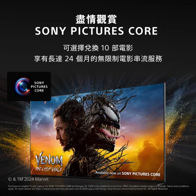 【SONY 索尼】BRAVIA 5 85型 XR Mini LED 4K HDR Google TV顯示器(Y-85XR50)