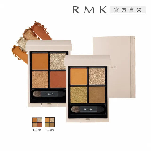 即期品【RMK】立體調色眼盤 4.6g* (多色任選)