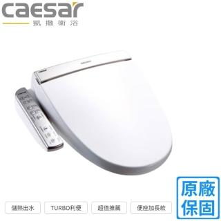 【CAESAR 凱撒衛浴】溫水洗淨便座加強型(TAF191L 基本安裝)