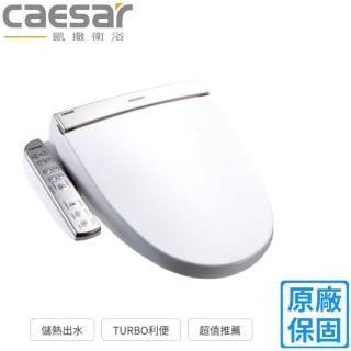 【CAESAR 凱撒衛浴】溫水洗淨便座(TAF191 基本安裝)