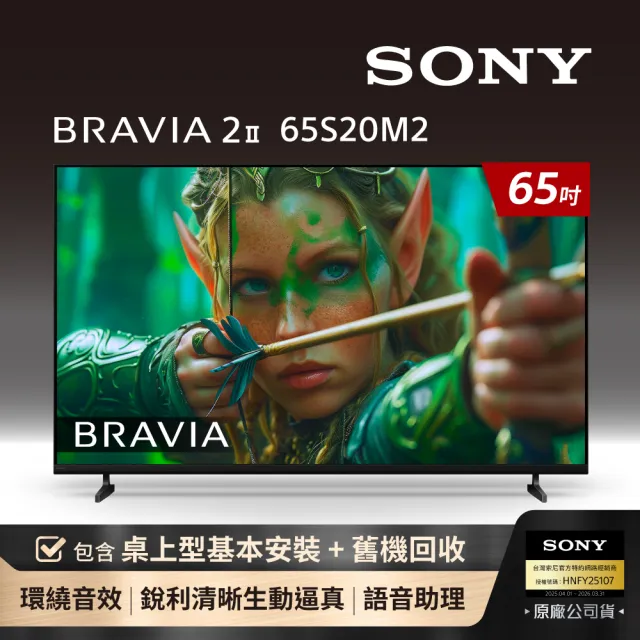 【SONY 索尼】BRAVIA 2II 65型 4K X1 Google TV 顯示器(Y-65S20M2)