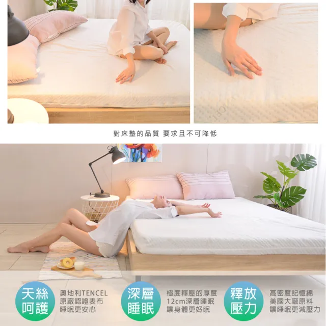 【LooCa】特級天絲12cm釋壓記憶床墊(單人3尺)