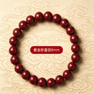 【佰財水晶珠寶】8mm天然高含量紫金砂單圈手串