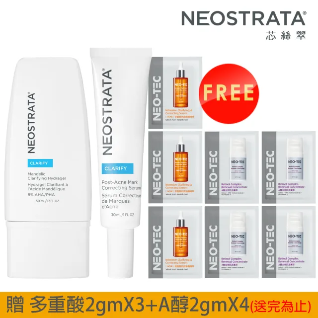 【NeoStrata 妮傲絲翠】杏仁酸淡化痘印雙效組(杏仁酸控油淨亮水凝乳50ml+四重擊黑淨斑精華30ml)