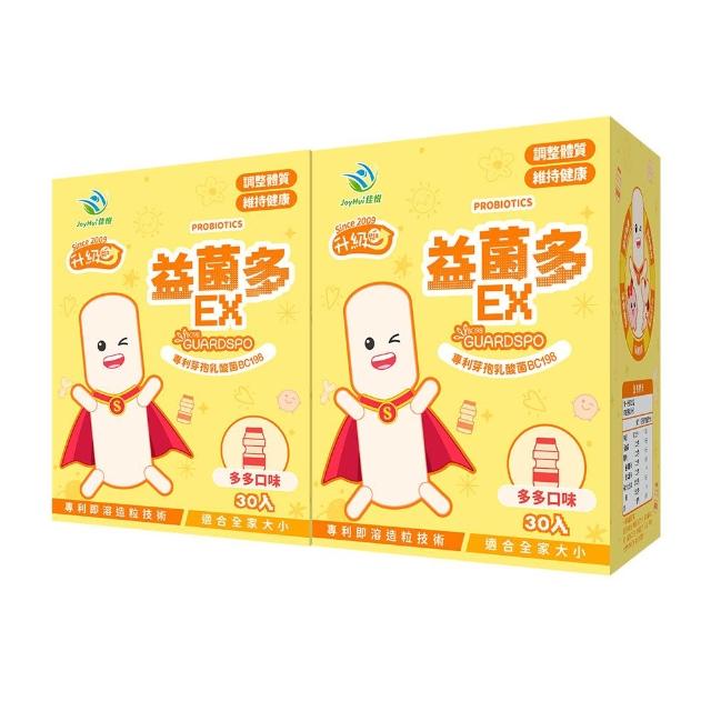 【JoyHui 佳悅】益菌多EX升級版2盒(共60包、PS腦磷脂+BC198乳酸菌+兒童益生菌)