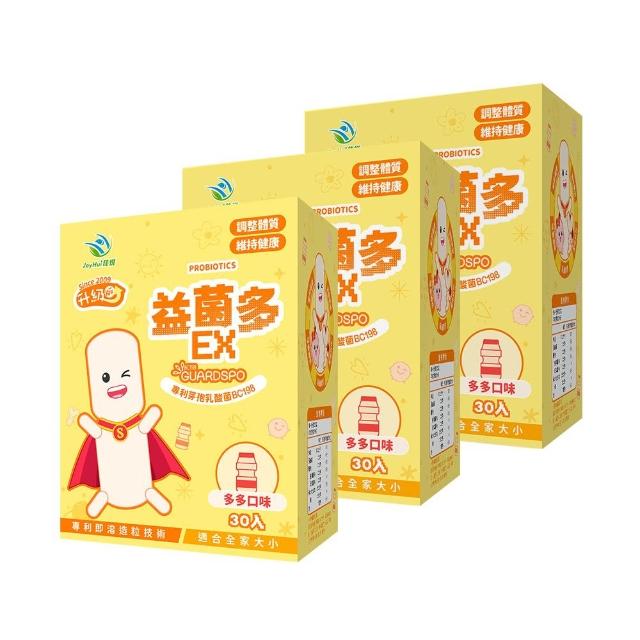 【JoyHui 佳悅】益菌多EX升級版3盒(共90包、PS腦磷脂+BC198乳酸菌+兒童益生菌)
