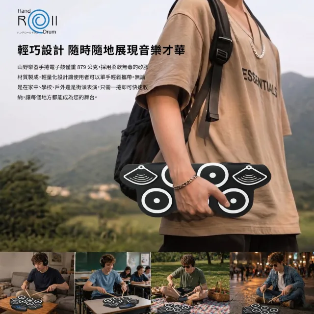 山野樂器手捲電子鼓 專業進階充電版 9音面雙踏板 內建喇叭/耳機/錄音  練習鼓 初學者/專業適用