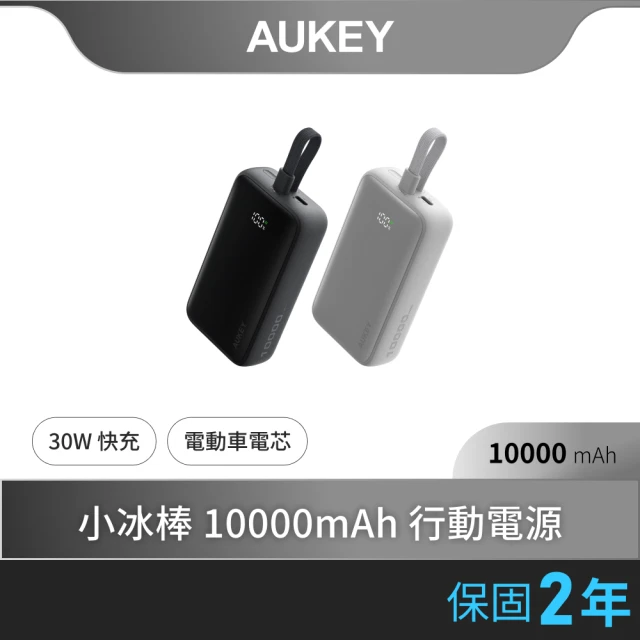 行動電源