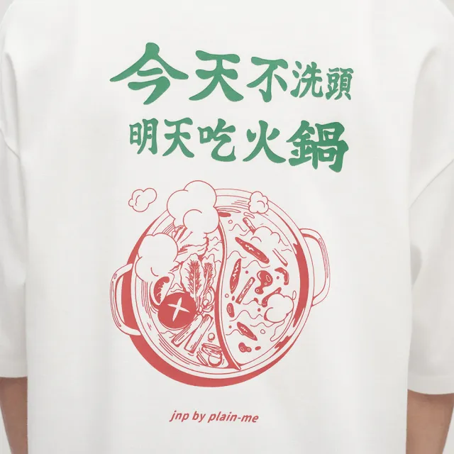 【plain-me】JNP 短袖  涼感防曬 短TEE 男短袖 女短袖 愛吃火鍋_JNP01158-261