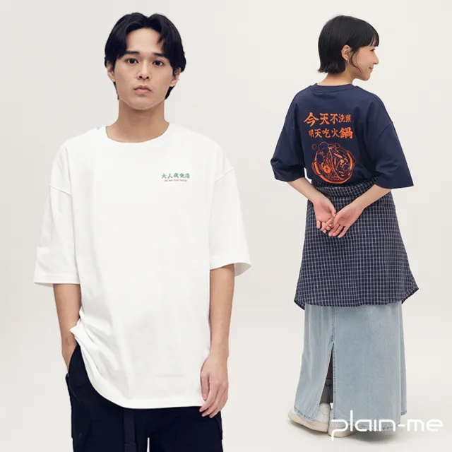 【plain-me】JNP 短袖 涼感防曬 短TEE 男短袖 女短袖 愛吃火鍋_JNP01158-261
