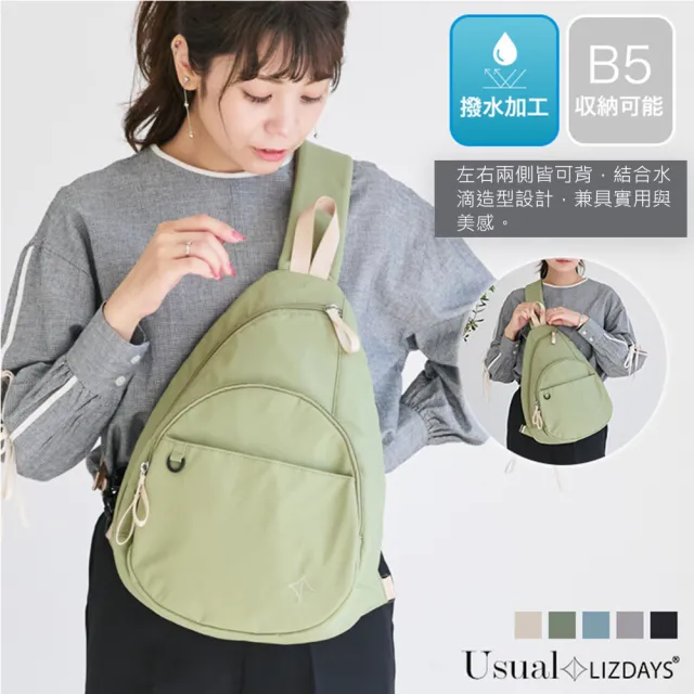【莉莉貝】雙11 日本進口 LIZDAYS輕量水滴造型多用途腰包 (多色任選 二用 斜背 手提 單肩 後背包
