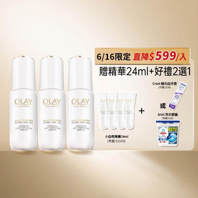 【OLAY 歐蕾】年度囤貨組★水光小白瓶獨家3入組精華液 (美白精華30ml x 3)
