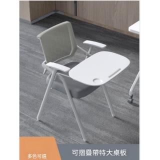 巨匠-折疊椅 電腦椅 帶寫字板的培訓椅 辦公椅 會議椅