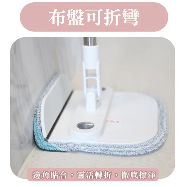 【7Nice】淨污分離省水旋轉拖把組(洗脫一體 一桶搞定)