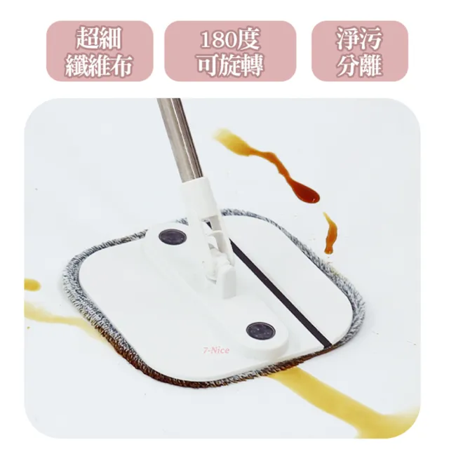 【7Nice】淨污分離省水旋轉拖把組(洗脫一體 一桶搞定)