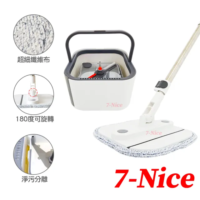 【7Nice】淨污分離省水旋轉拖把組(洗脫一體 一桶搞定)