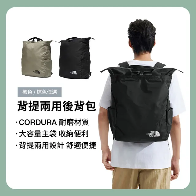 【The North Face】北面舒適背負大容量背提兩用後背包 (兩色可選)