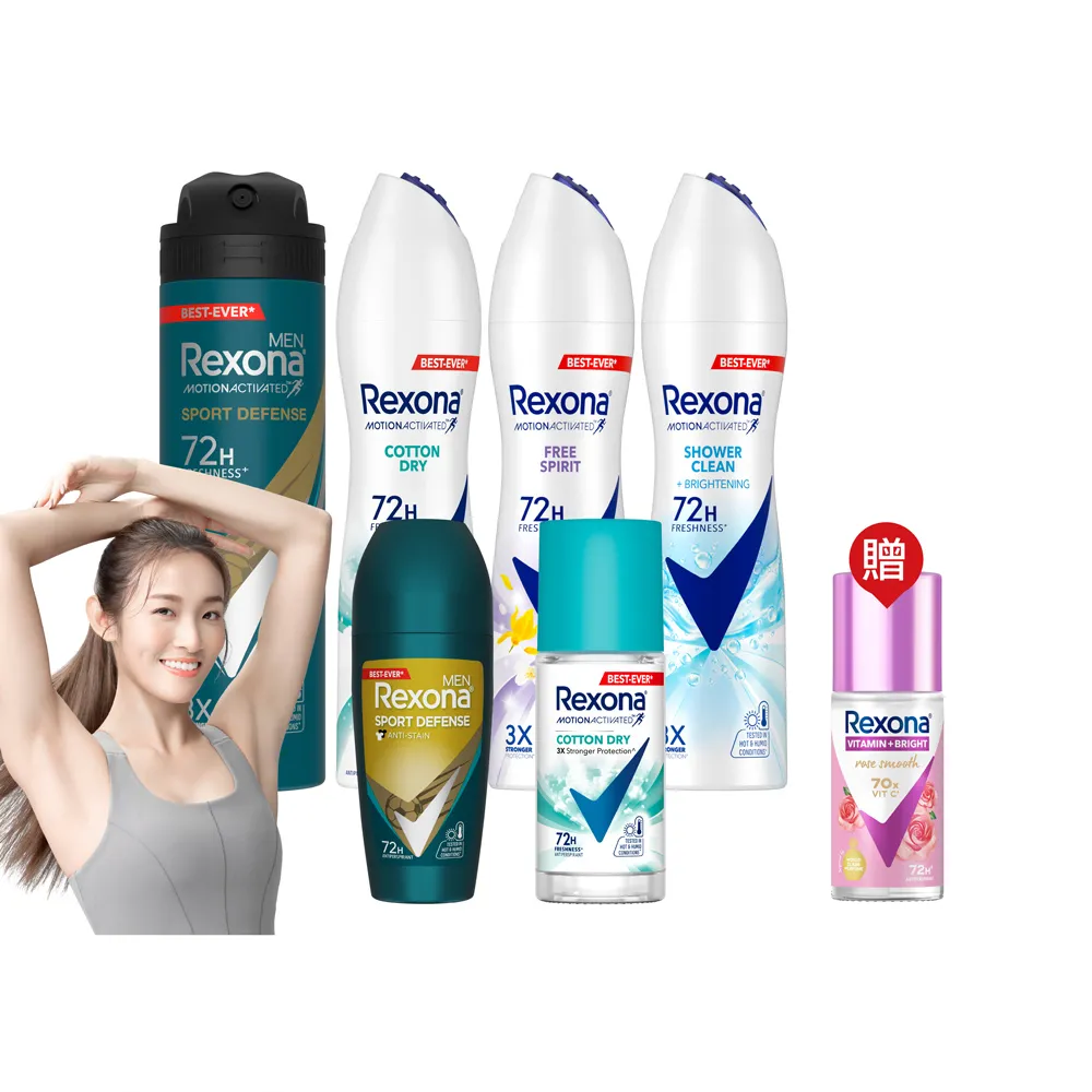【Rexona 蕊娜】官方直營 制汗止汗爽身噴霧/香體露 3倍制汗系列 任選3入