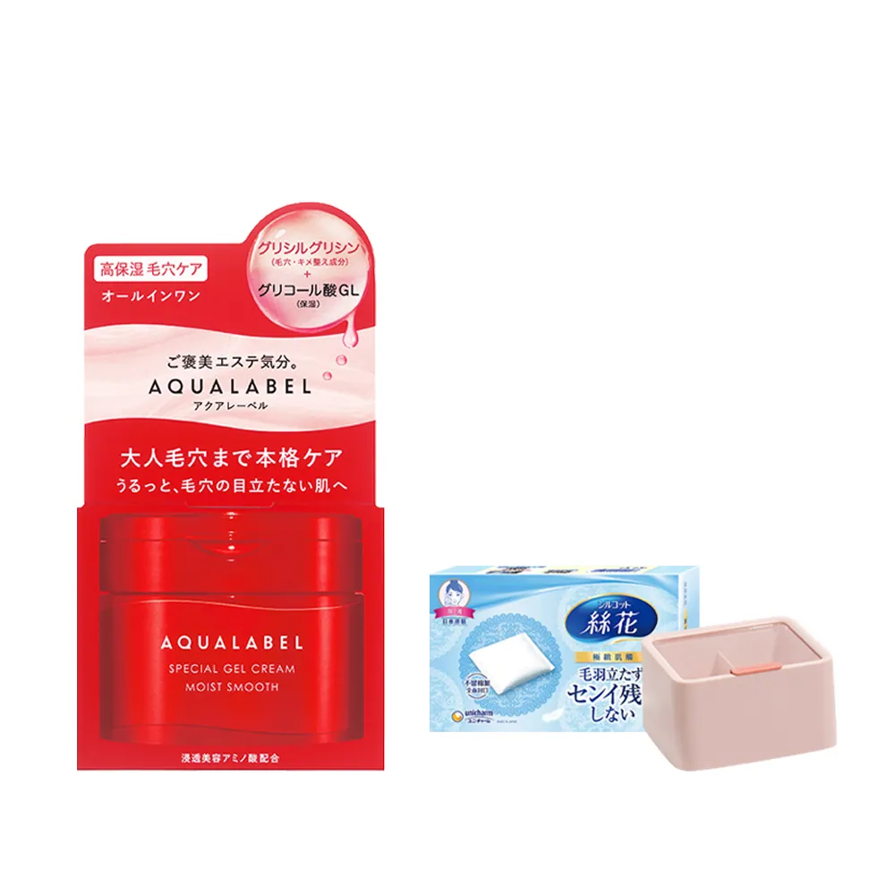 【AQUALABEL】618限定 水之印 超全能高保濕彈力霜PRO(新品上市)
