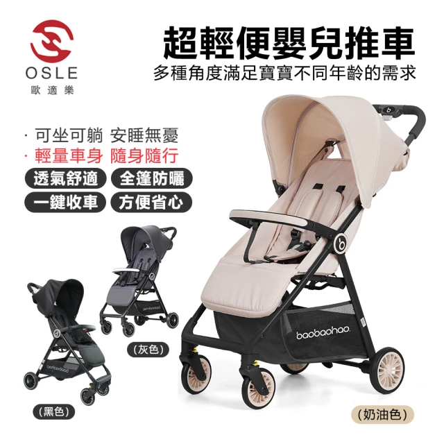 4輪嬰兒手推車