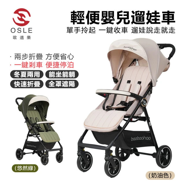4輪嬰兒手推車
