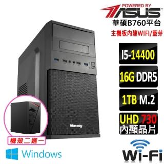 【華碩平台】I5 十核 Win11 {千曲電II W}WIFI文書機(i5-14400/B760/16G D5/1TB)