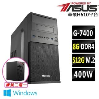 【華碩平台】Pentium Gold G7400 雙核心 Win11 {棉花糖 W}文書機(G 7400/H610/8G D4/512G)