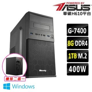 【華碩平台】Pentium Gold G7400 雙核心 Win11 {棉花糖II W}文書機(G 7400/H610/8G D4/1TB)