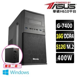 【華碩平台】Pentium Gold G7400 雙核心 Win11 {棉花糖V W}文書機(G 7400/H610/16G D4/512G)